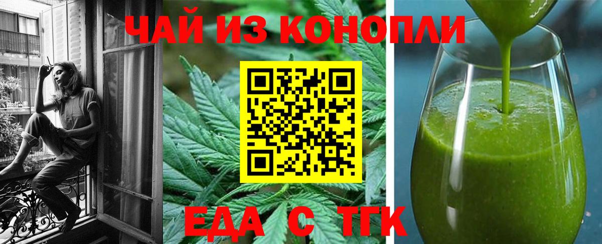 Гай  Печенье с ТГК конопля  Вход с VPN 