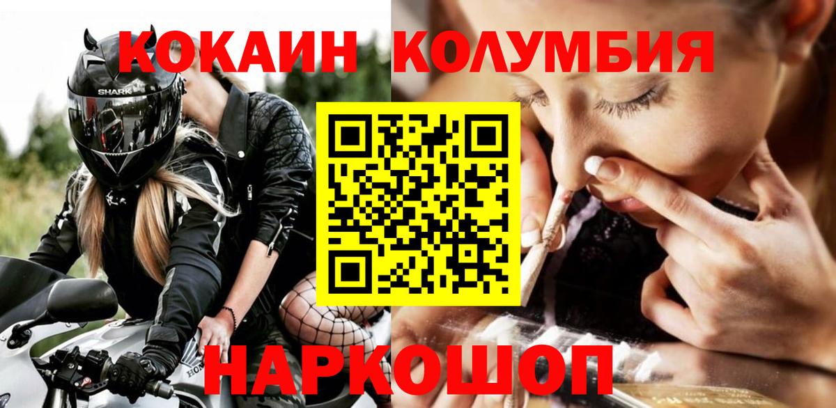 КОКАИН Fish Scale  COCAIN Перу  магазин продажи наркотиков  Гай  Вход с VPN 