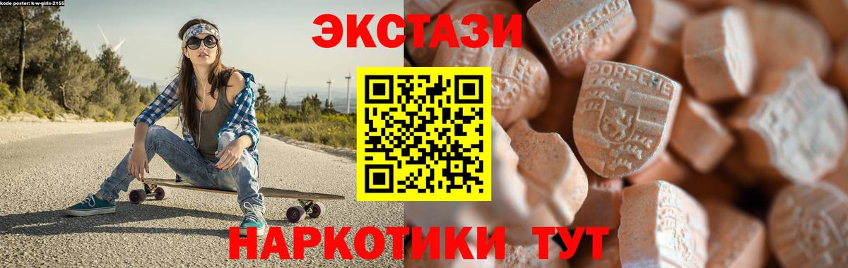 ЭКСТАЗИ 280мг  Вход с VPN  Гай 