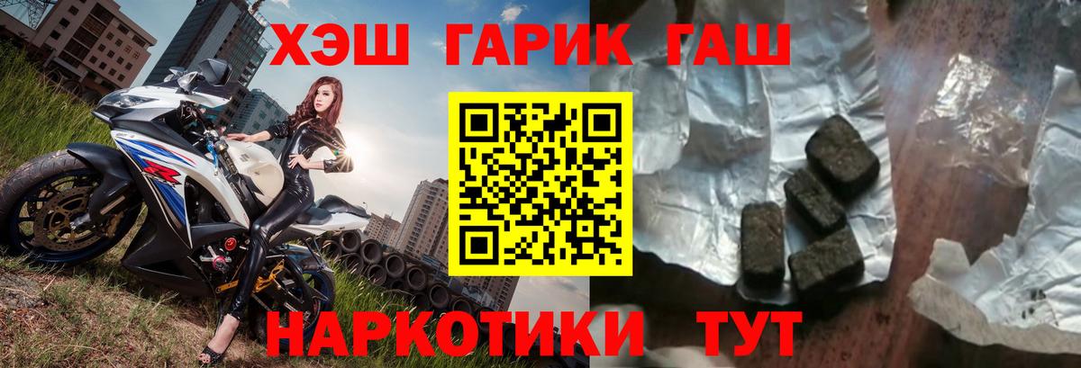 ГАШ  ГАШИШ индика сатива  Вход с VPN  Гай  ГАШИШ Изолятор 