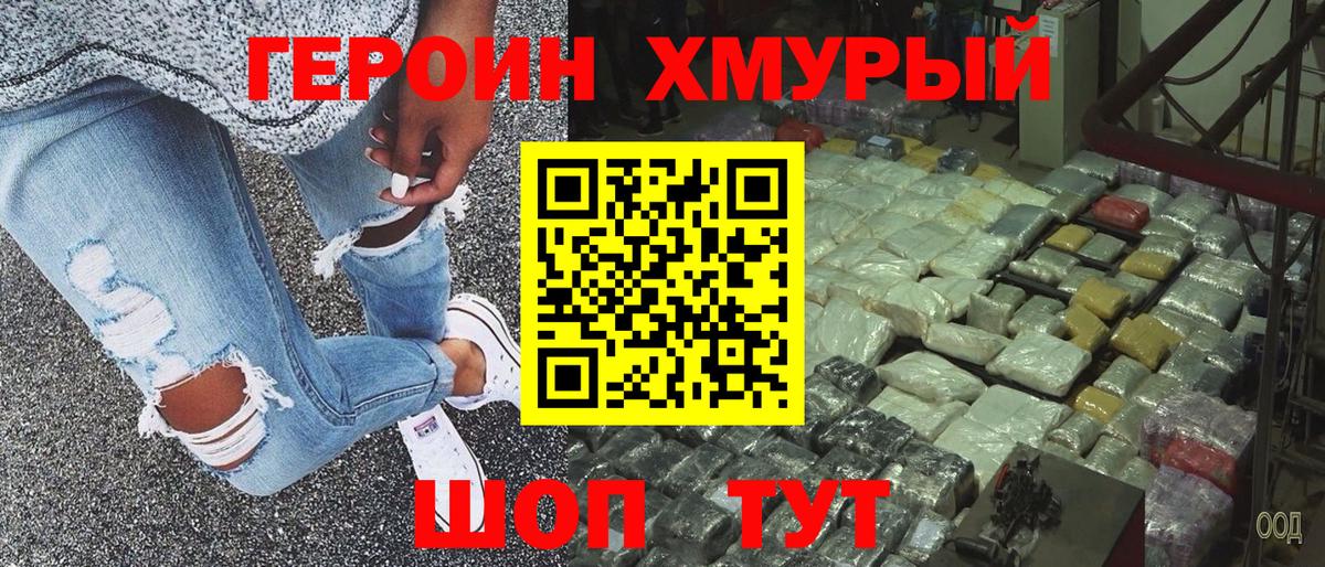 Гай  Героин герыч  Вход с VPN 