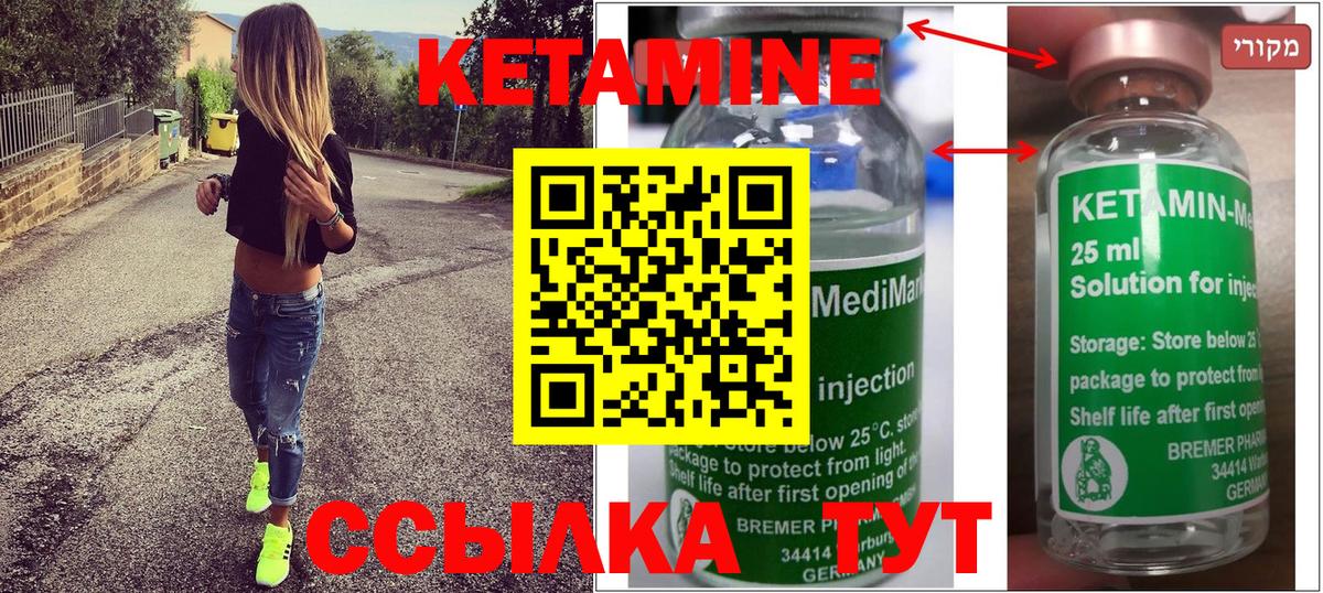 Кетамин ketamine  Кетамин VHQ  Гай  Вход с VPN 