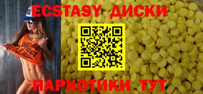 ECSTASY Малоярославец