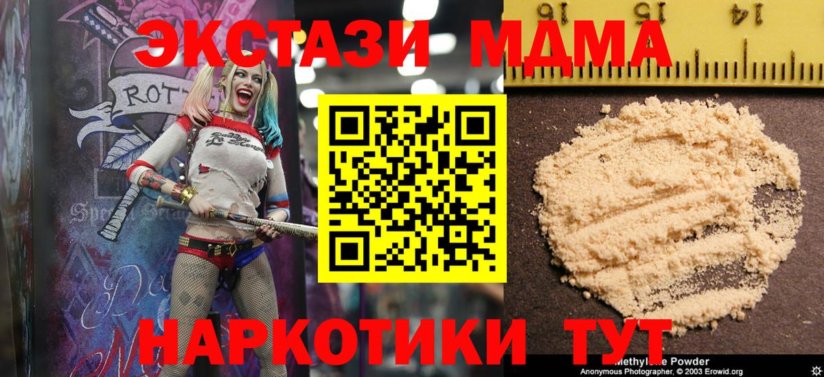 MDMA VHQ  МДМА кристаллы  Гай  Вход с VPN 
