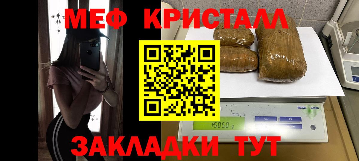 МЯУ-МЯУ mephedrone  где купить наркоту  Гай  Вход с VPN 