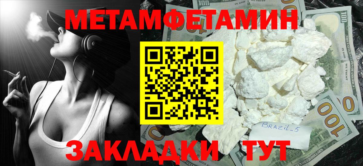 Метамфетамин Methamphetamine Гай