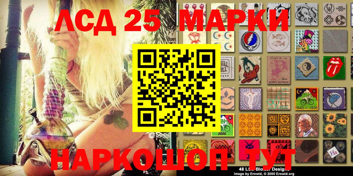 Гай  Наркотические марки 1500мкг  Вход с VPN 